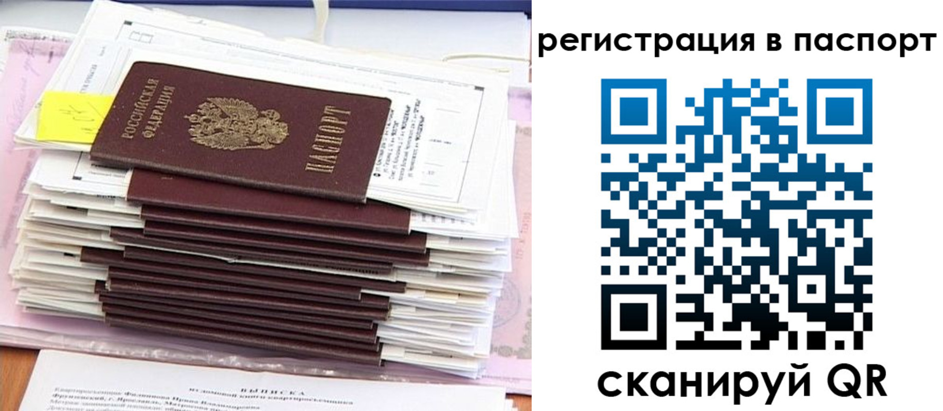 временная регистрация недорого в Гусь-Хрустальном